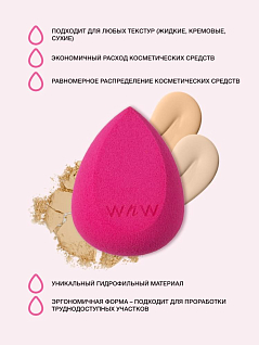 Спонж Для Нанесения Макияжа Cosmetic sponge applicator