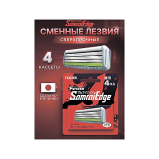 Samurai Edge Кассеты запасные для станка с тройным лезвием f-system 4+1 кассеты