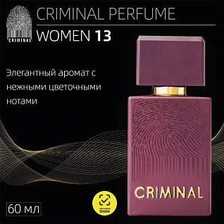 PERFUME WOMEN Парфюмерная вода 13 60 ml
